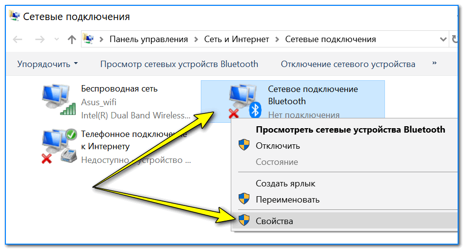 Почему не работает bluetooth на ноутбуке с windows 10