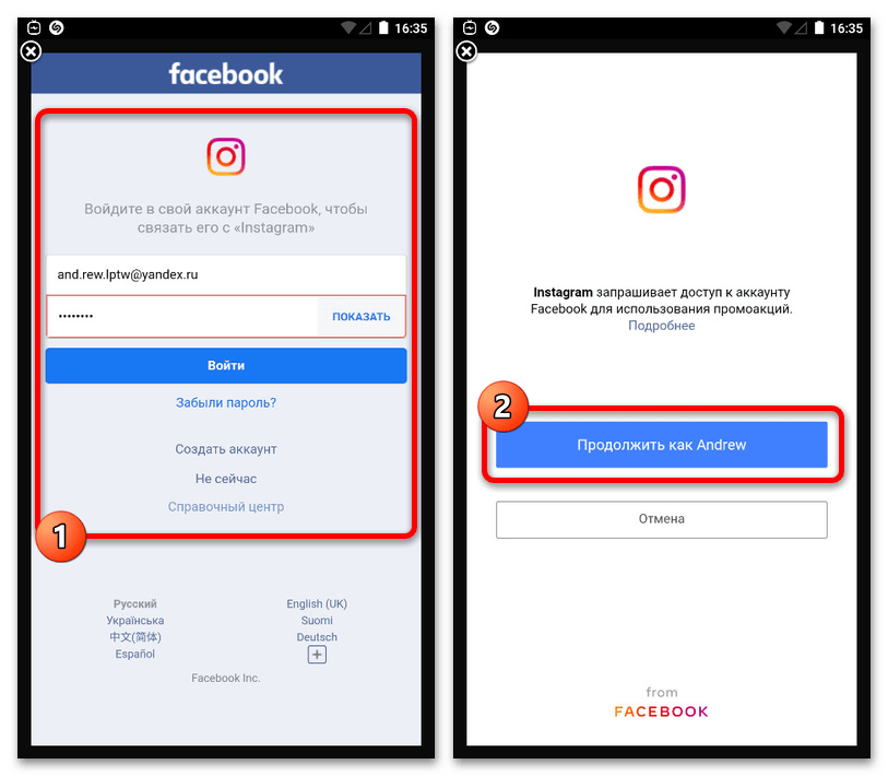 Рекламный аккаунт facebook