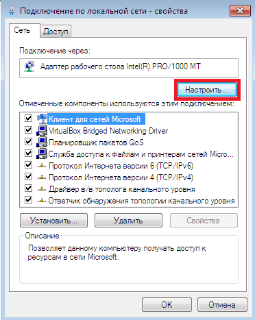 Настройка сетевой карты в windows 10: как установить и включить адаптер