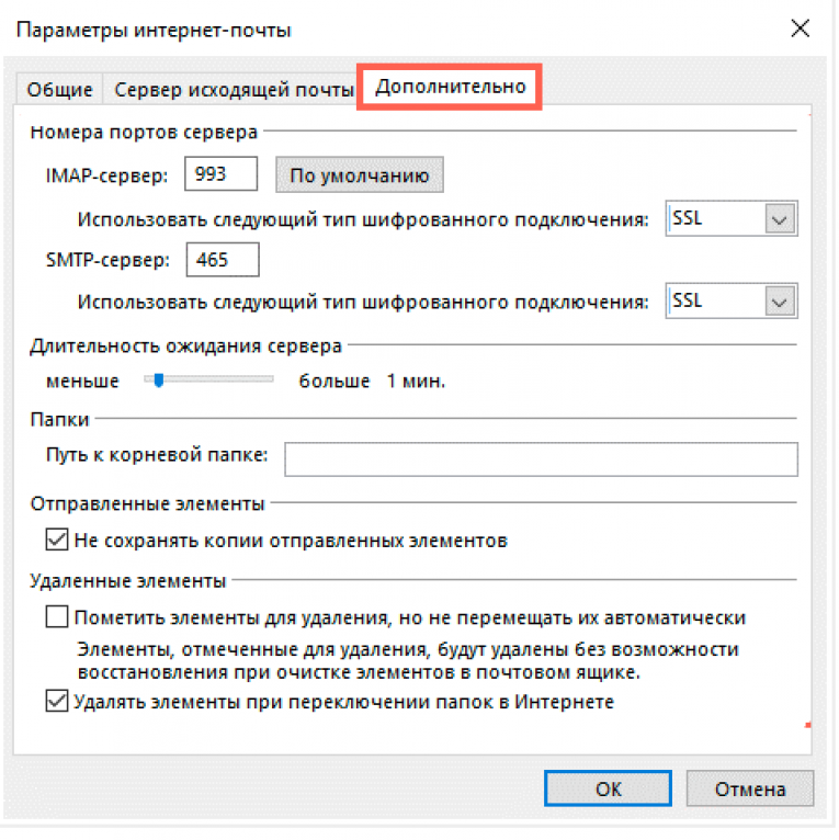 Настройка microsoft outlook 2010