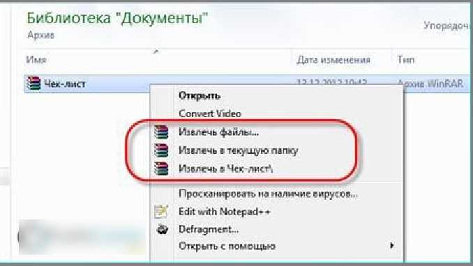 Как разархивировать файл (rar, zip) - 2 простых способа