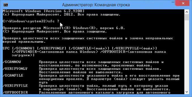 Восстановление хранилища компонентов windows