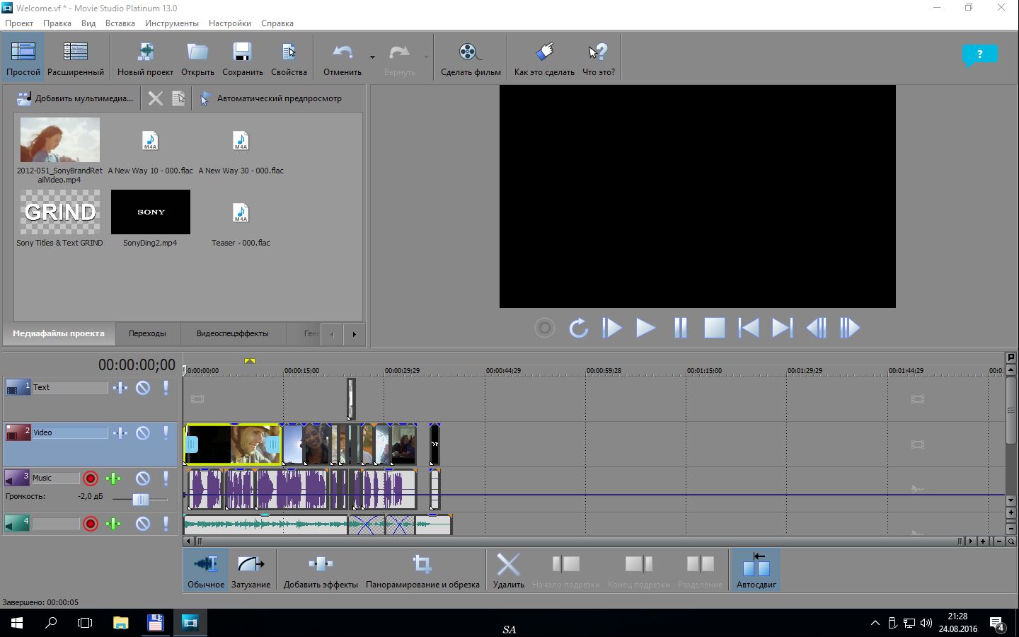 Как создать текстовое поле в sony vegas movie studio