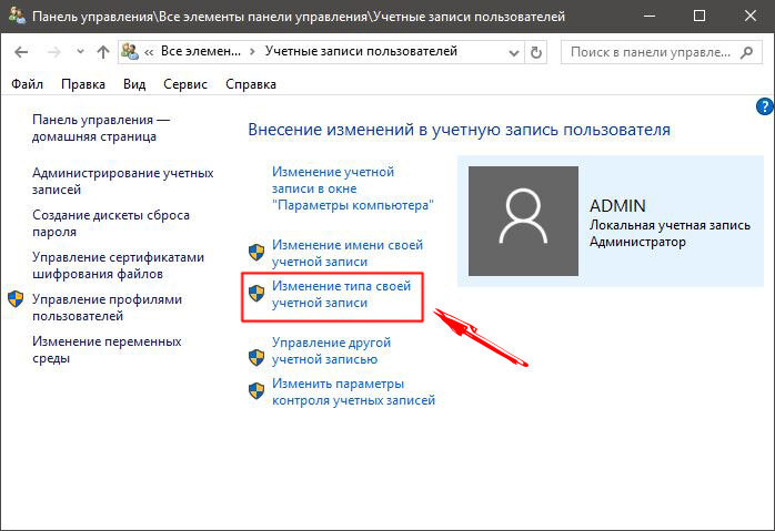 Для использования учетной записи Администратора в операционной системе Windows ее необходимо активировать через оснастку управления или Командную строку