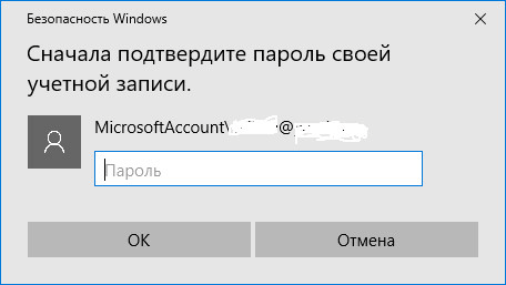 Как отключить защитник windows 10 временно или навсегда