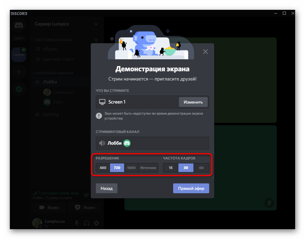 Как отключить активность в discord - uznaiotveti.ru