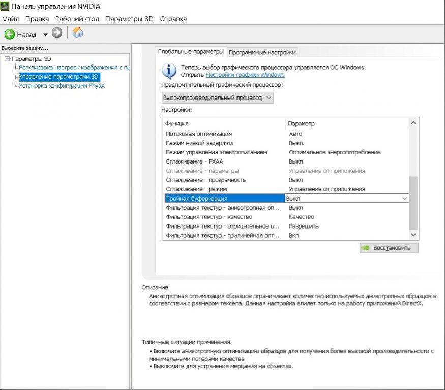 Как включить новые настройки графики Windows 10 для повышения производительности в приложениях, играх - пошаговая инструкция с видео