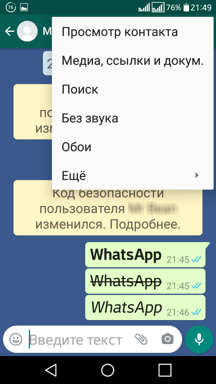 20 полезных фишек whatsapp, которые мало кто знает. например, как заставить сообщения исчезнуть