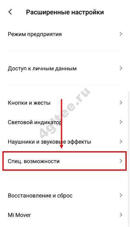 Talkback — что это за программа на андроид