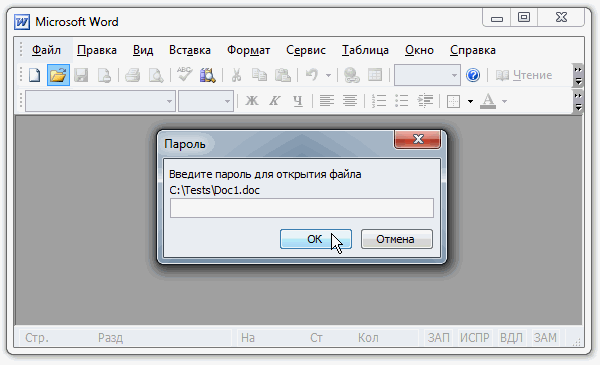 Как поставить пароль на документ word (ворд)