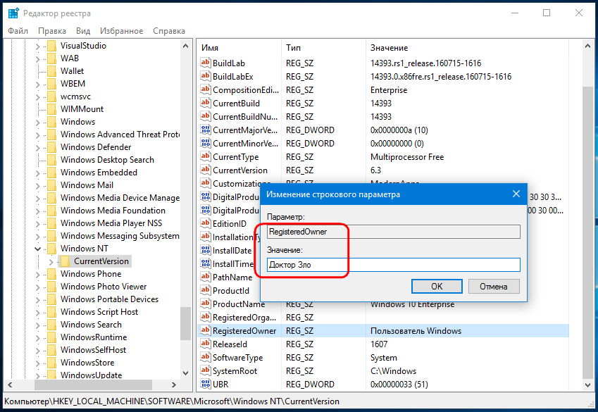 Отслеживание изменений в реестре windows