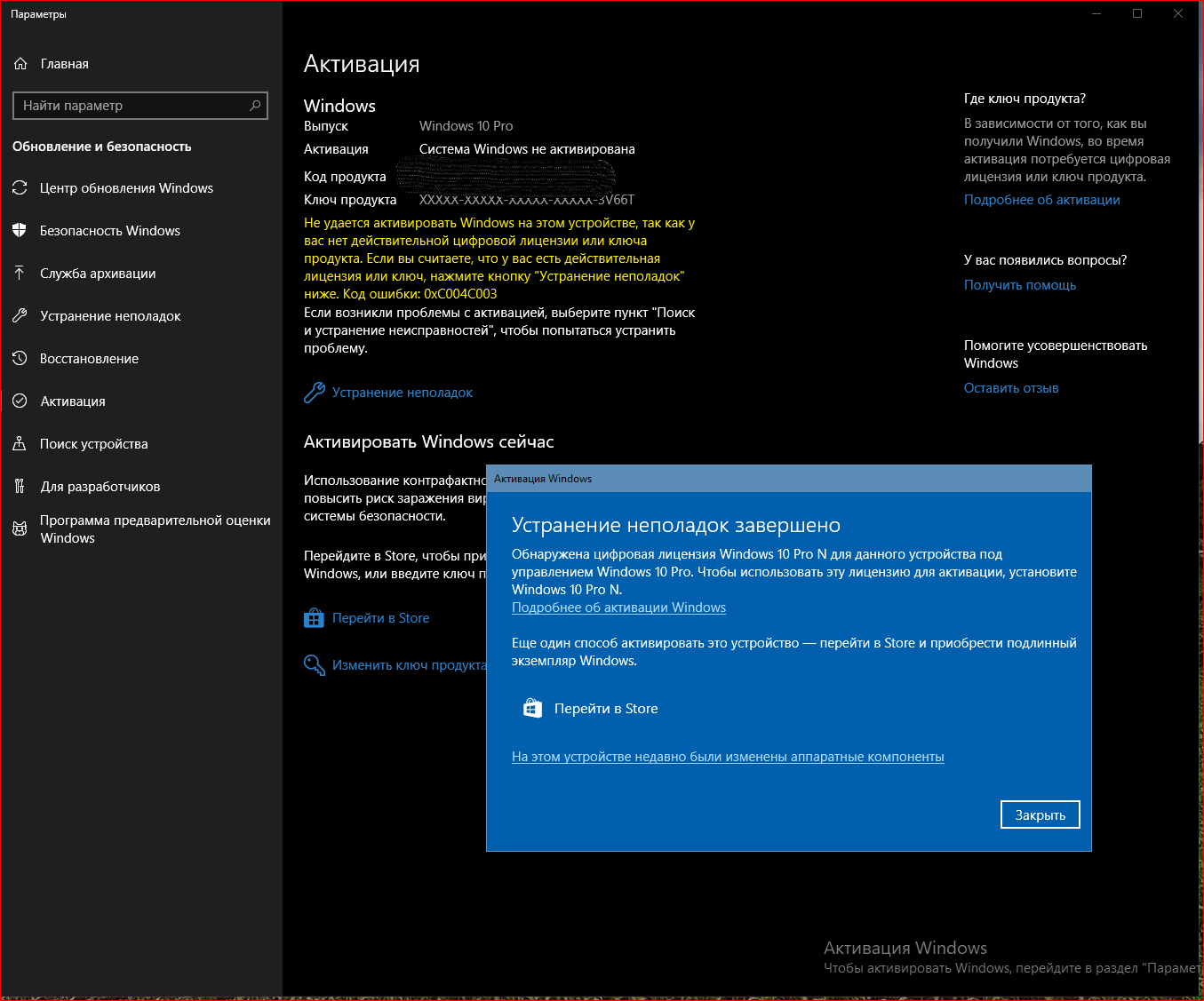 Что будет, если пользоваться windows без её активации