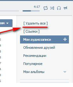 Как удалить всю музыку в социальной сети «вконтакте»