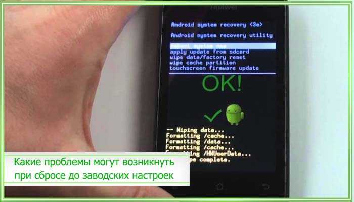 Как сбросить телефон хонор и хуавей до заводских настроек: делаем «hard reset»