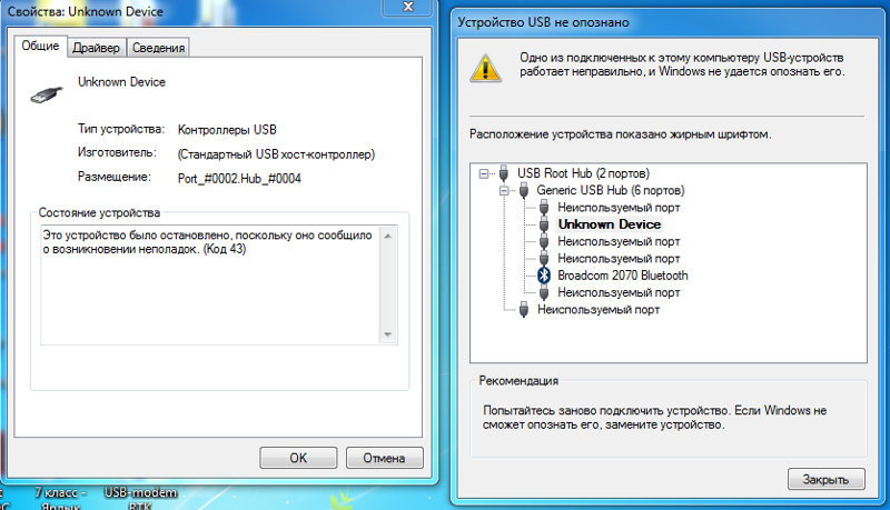 Код ошибки 43 - как исправить нераспознанное usb-устройство - easeus