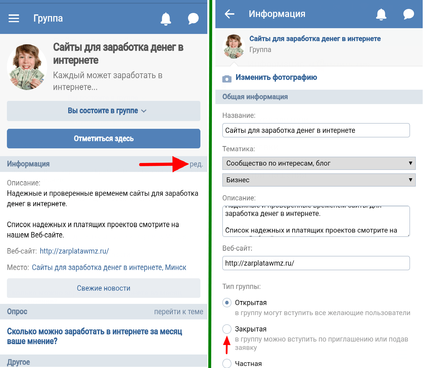 Как подать заявку в закрытую группу. как принимать заявки в группу в контакте