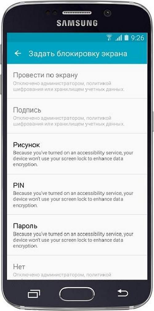 Как убрать блокировку экрана на xiaomi, samsung, honor, huawei