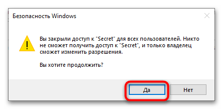 Как закрыть доступ к папке другим пользователям в windows 10: как ограничить права