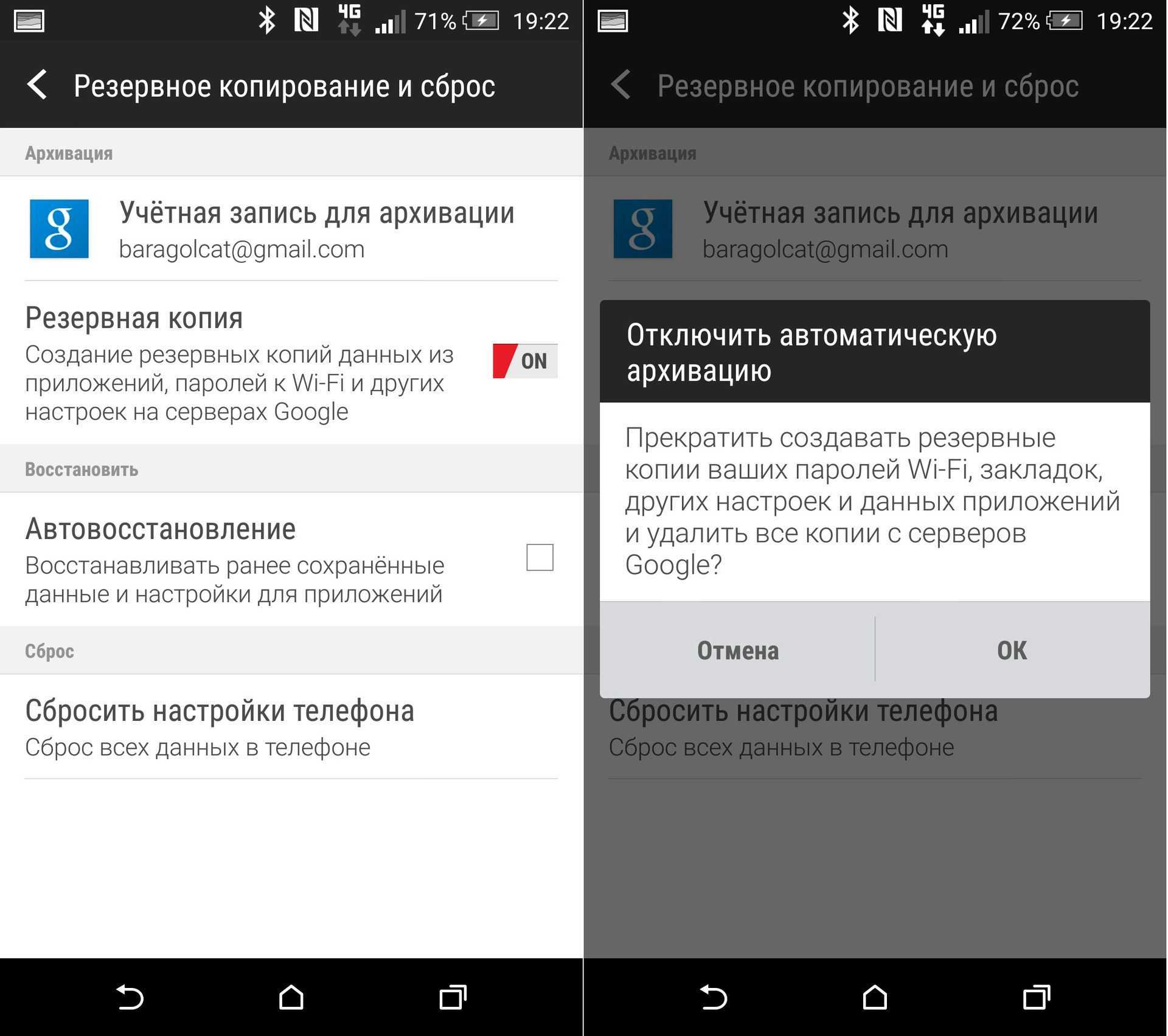 Как сделать резервную копию на android за 5 простых шагов инструкция
