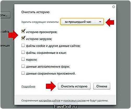 Как очистить кэш браузера?