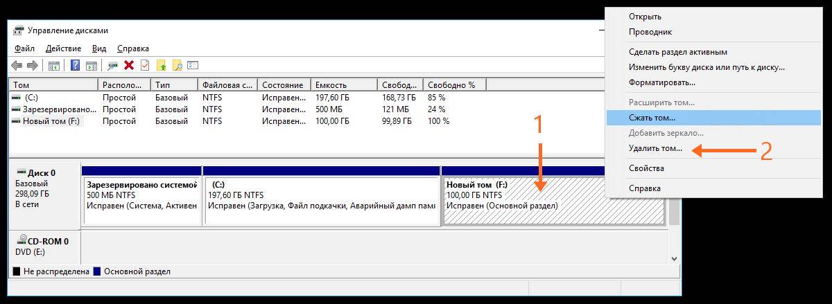 Как объединить разделы жесткого диска в windows 10: способы слияния томов без потери данных