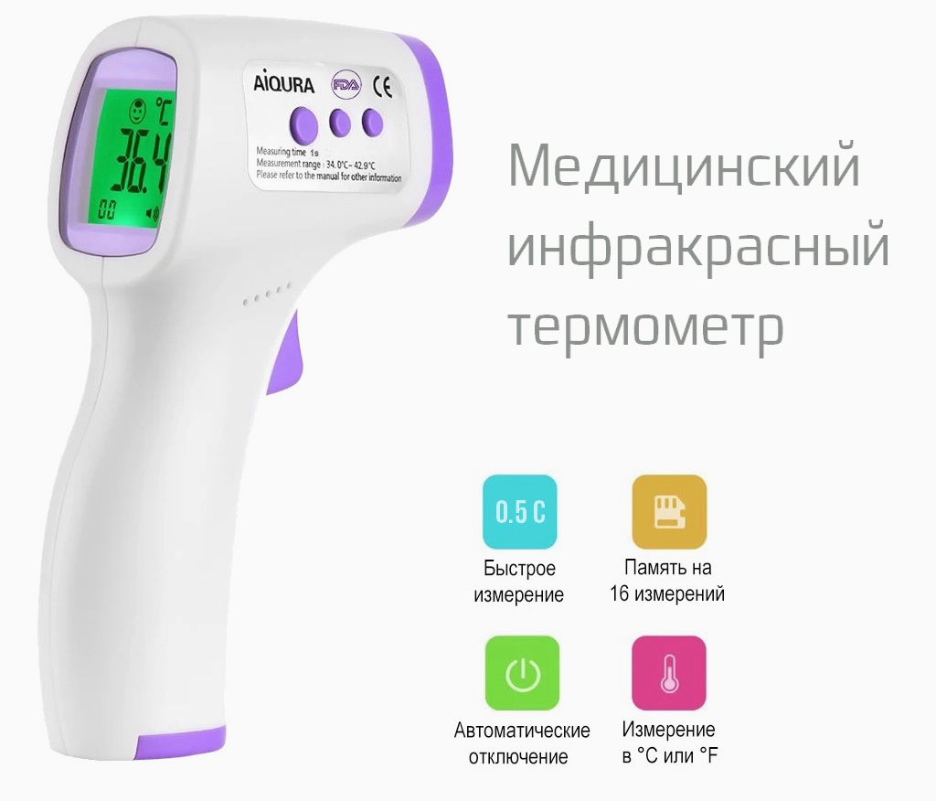 Топ-7 лучших термометров для детей – рейтинг 2024 года