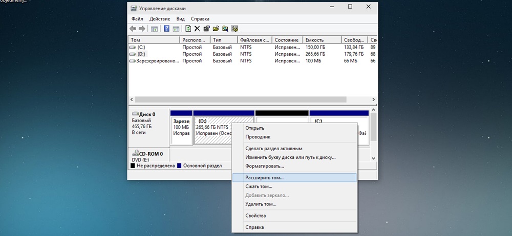 Как объединить два диска в один в windows 10