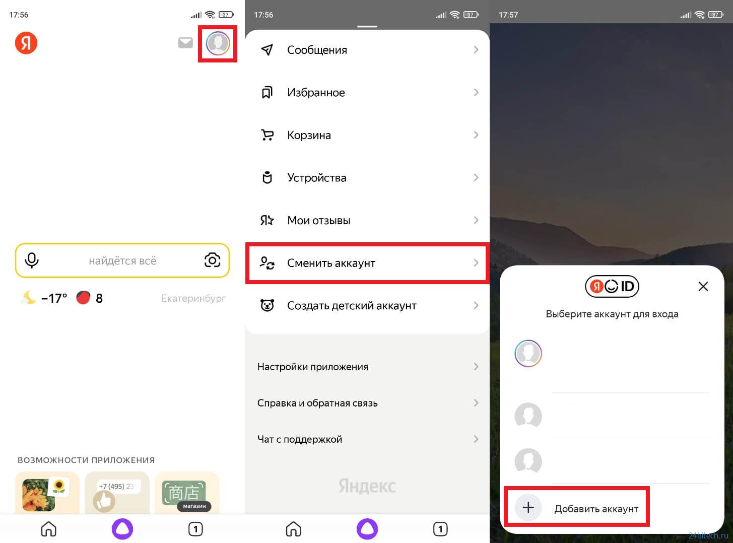 Как поменять город в дзен в новостях, изменить/настроить регион