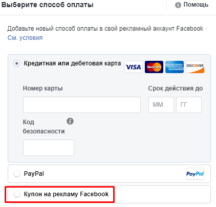 Как внести платеж - cправка - google реклама
