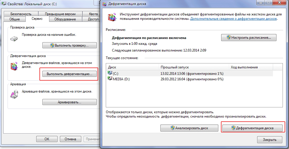 Дефрагментация диска: встроенные средства windows, утилиты