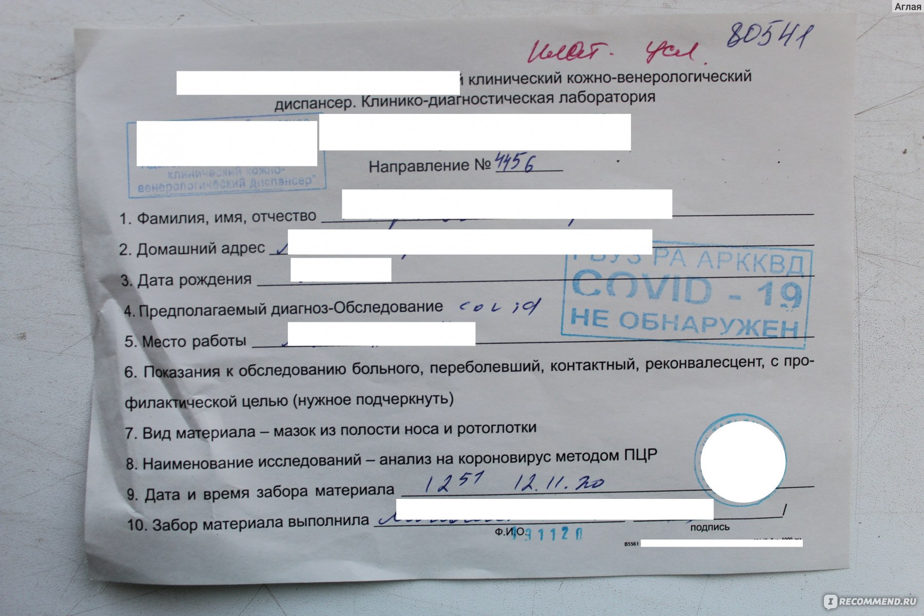 Как узнать результаты теста через госуслуги стоп коронавирус?