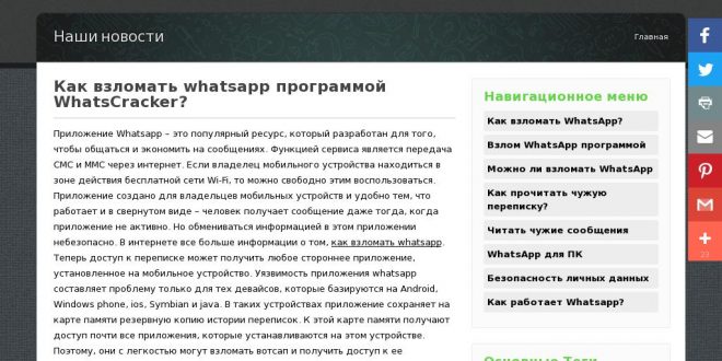 Как читать чужой ватсап со своего телефона без доступа к нему тарифкин.ру