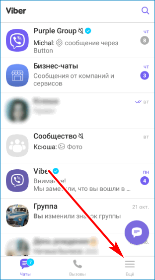 Удалить вайбер с телефона полностью
