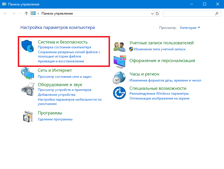 Точка восстановления windows 10