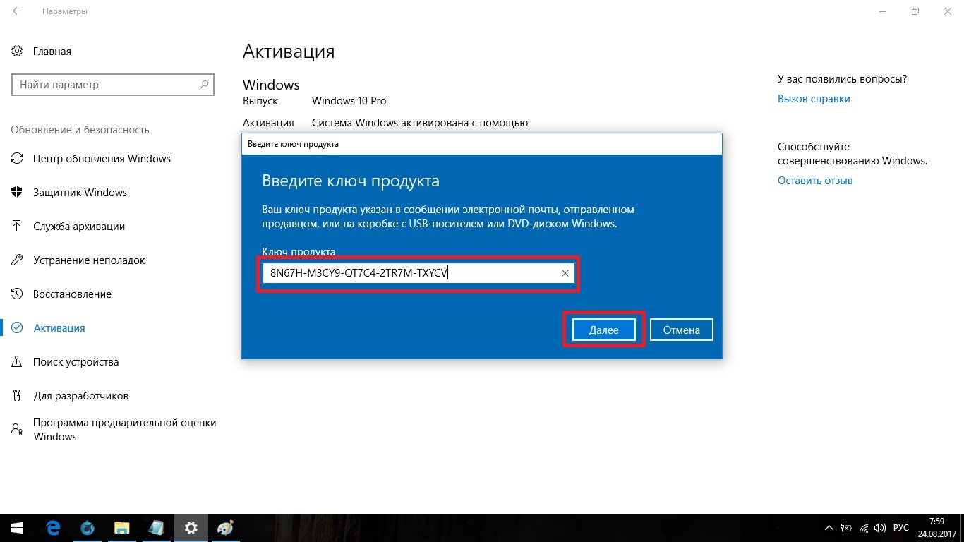 Активация windows 10 (активатор kmsauto, ключ - все способы)