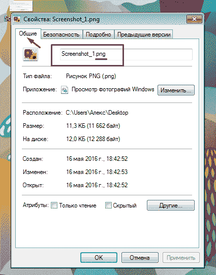 Как отобразить и изменить расширение файлов в windows 10?