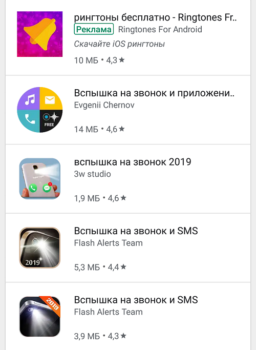 Как на honor 10i включить вспышку при звонке
