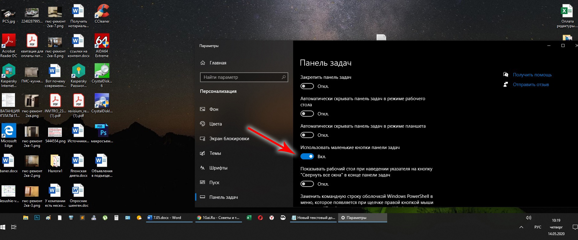 Как включить или отключить виджет новости и интересы windows 10