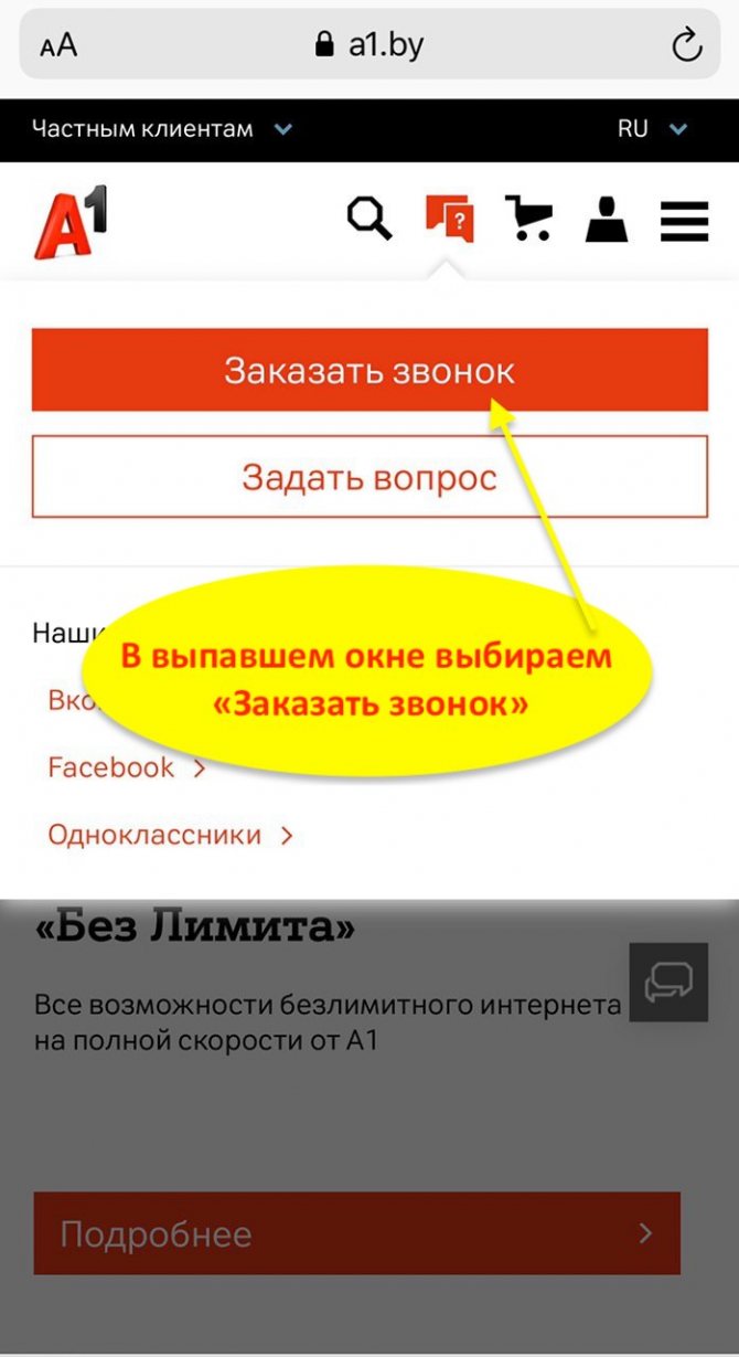 Как звонить на номера оператора "велком"?
