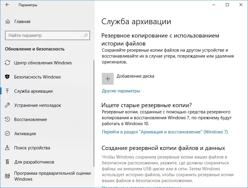 Как создать свой образ windows. - fun-admin