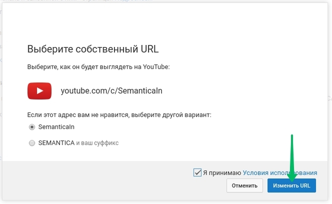 Как настроить url-адрес своего канала на youtube — очень просто!