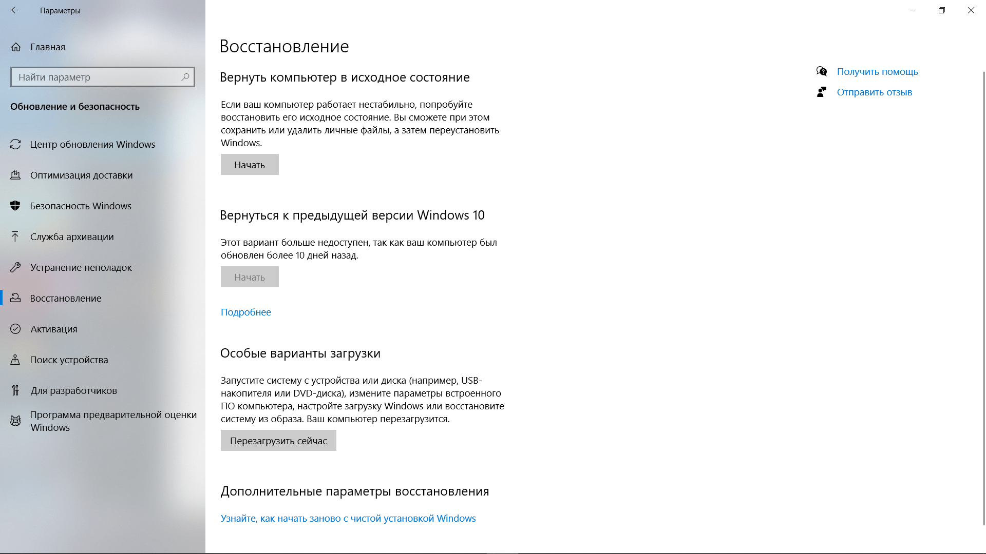 Моргает рабочий стол windows 10: почему это происходит и как исправить