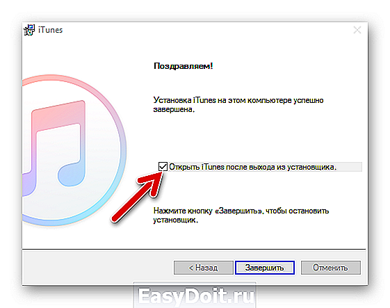 Почему не устанавливается itunes
