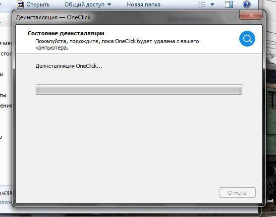 Oneclickapp.64.exe - что это такое?