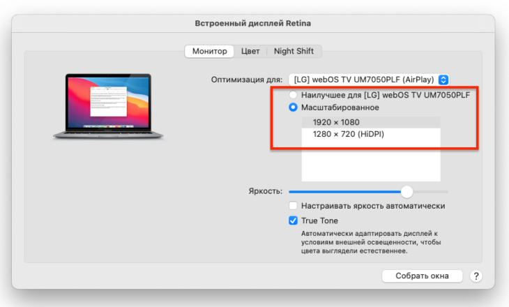 Трансляция (передача) видео с mac (macos) на телевизор: как включить