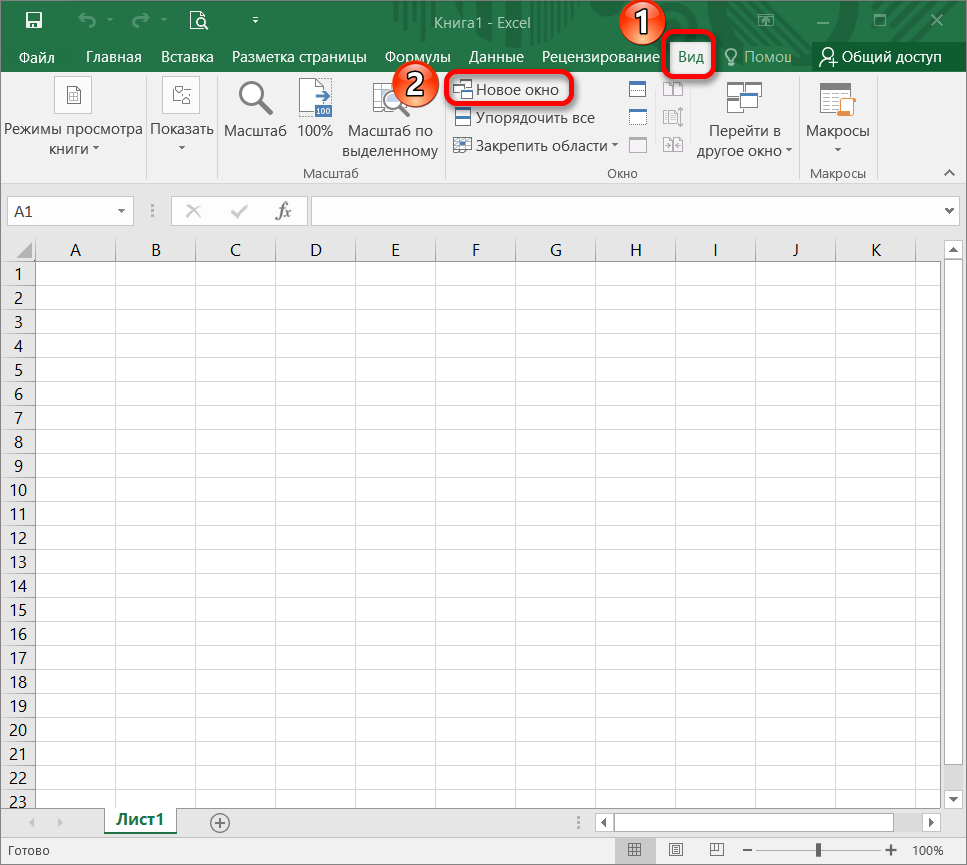 Как открыть файлы excel в разных окнах? - блог про компьютеры и их настройку