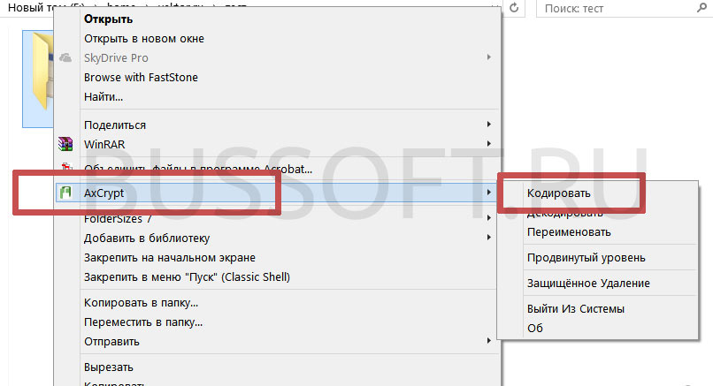 Как в windows 10 можно поставить пароль на диск d – 6 пошаговых способов