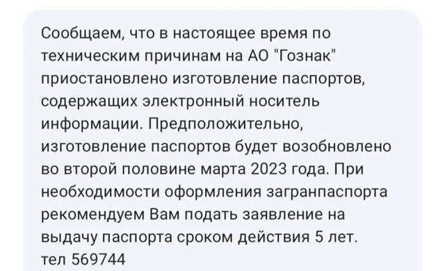 Ошибки при отправке заявления в ведомство на госуслугах — что делать, и как исправить