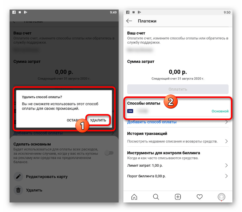 Как добавить или удалить карту в facebook на компьютере и телефоне