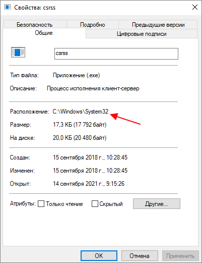 Что за процесс csrss.exe и почему он грузит процессор | трафиктоп